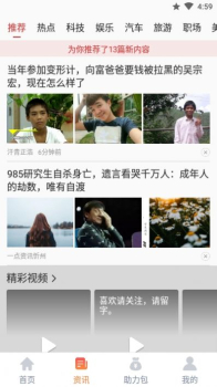 点点时代下载安卓版app v1.0.0 screenshot 3