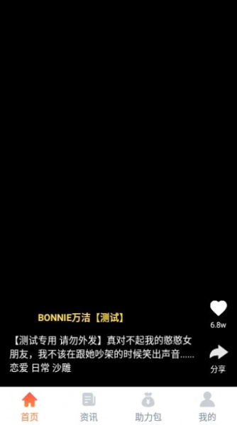 点点时代下载安卓版app