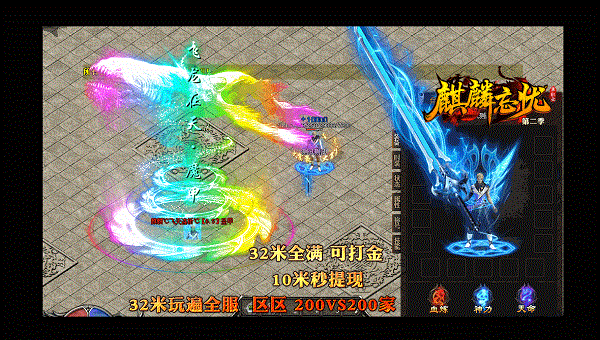 麒麟忘忧传奇手游高爆版 v3.77 screenshot 4