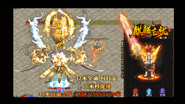 麒麟忘忧传奇手游高爆版 v3.77 screenshot 1