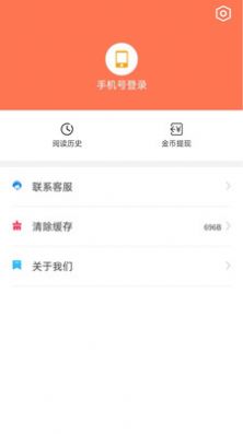 畅初小说app下载手机版
