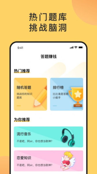 答题猜歌Todo游戏红包版下载