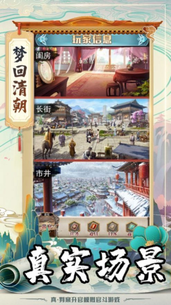 我在开封谈恋爱游戏正式版下载