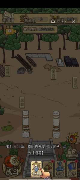 掌门模拟器安卓手机版免费下载