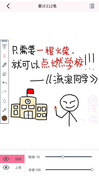 漫芽糖指绘下载客户端app