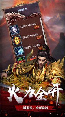 神之起始复古传奇手游官方版