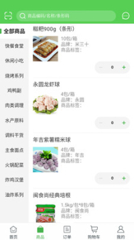 顾大姐美食安卓版app下载 v5.1.030 screenshot 2