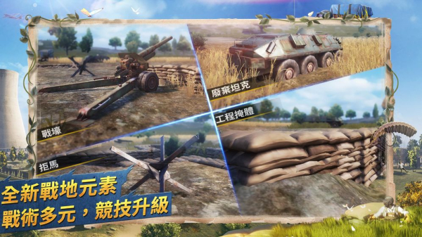 刺激战场国际服对峙前线官方正式版
