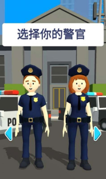 我当警察贼6游戏官方安卓版 v1.1.7 screenshot 3