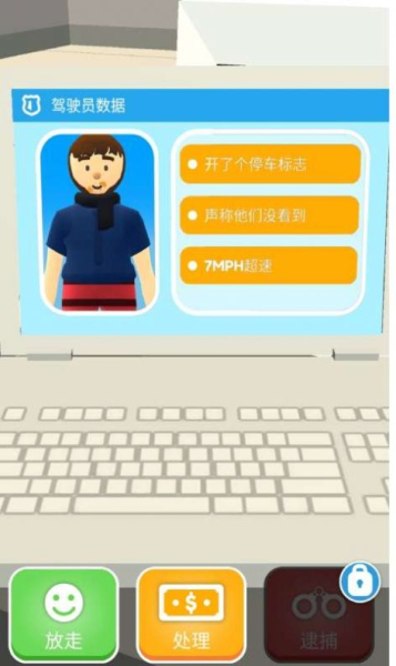 我当警察贼6游戏官方安卓版