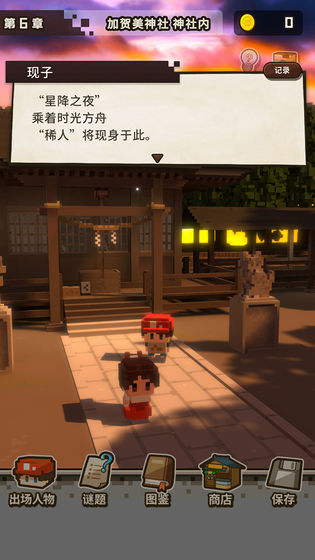 变成大人也不要忘记游戏苹果版