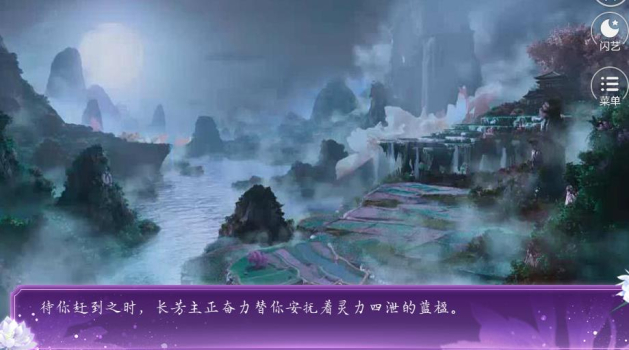 闪艺楹玉棠渊安卓免费版 V1.0 screenshot 4