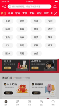 全球购一手特惠app手机版下载 v1.0.1 screenshot 3