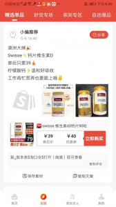 省佳佳app下载最新版 v1.0 screenshot 2