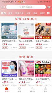 省佳佳app下载最新版 v1.0 screenshot 3