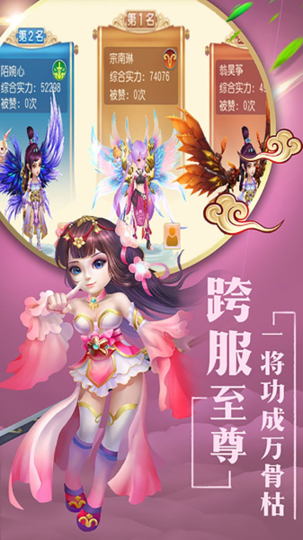 永恒仙境风云录手游官方版下载