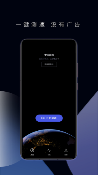 华为一键测速app下载手机版