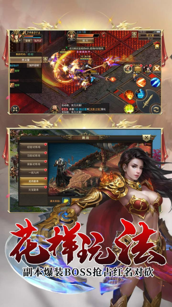 武神传说三千佳丽手游官方正式版下载