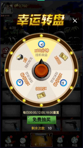 火线求生游戏红包版