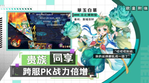 文物众生录游戏官方版下载 v1.0 screenshot 1