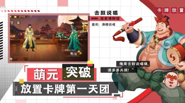文物众生录游戏官方版下载