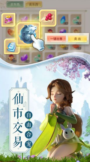 梦幻逍遥取经篇官方正版手游