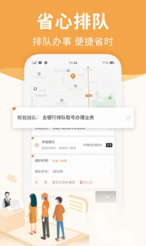 UU跑腿跑男端app下载 v4.8.0.1 screenshot 3