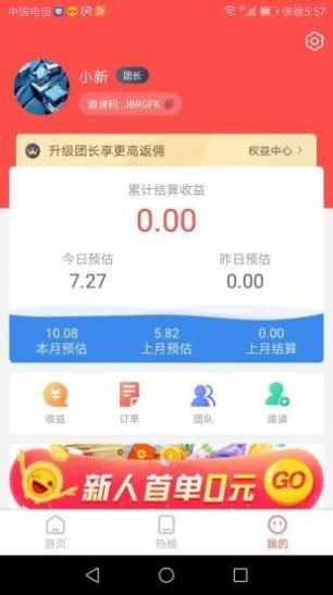 趣美联盟app下载安卓版