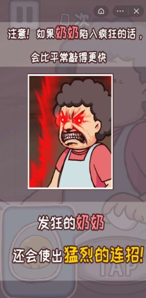 抖音不准你吃小游戏