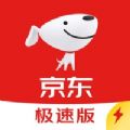 2023京东极速版app下载最新版