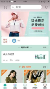 韩品汇app下载安卓版 v1.0 screenshot 1