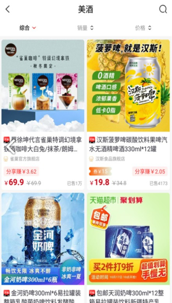 选宝app手机版下载