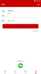 华旺e家app下载手机版 v1.0 screenshot 1