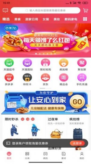 贝优汇app下载安卓版