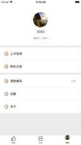 古兽图谱阅读器app手机版下载 v1.0 screenshot 3