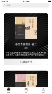 古兽图谱阅读器app手机版下载 v1.0 screenshot 4