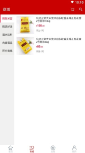华旺e家app下载手机版 v1.0 screenshot 2