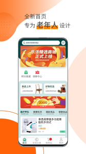 乐活精选app手机版下载 v1.0.0 screenshot 3
