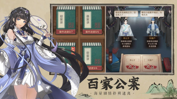 开封府探案游戏官方安卓版