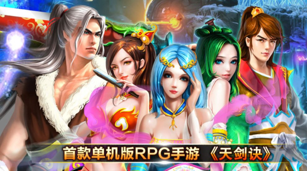 魔兽天剑诛邪rpg官方正式版