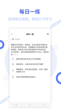 2023下半年教师资格打印准考证软件app v1.0 screenshot 4