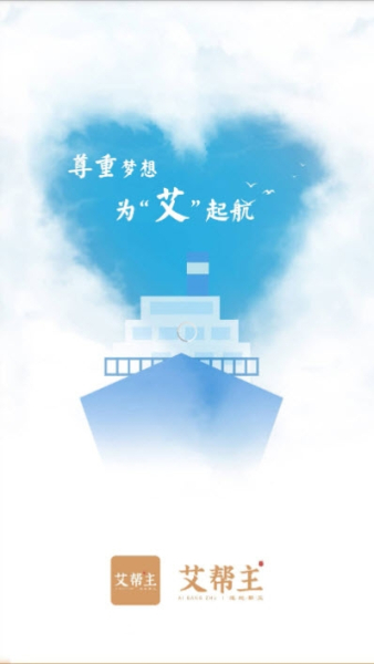 艾帮主app软件下载