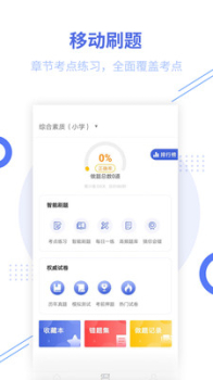 2023下半年教师资格打印准考证软件app v1.0 screenshot 2