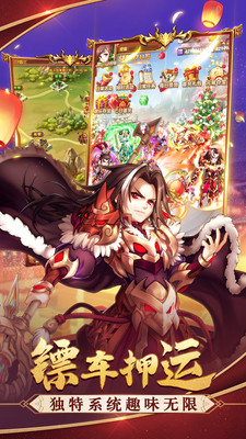 三国志名将无双传手游变态满v版
