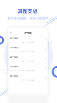 2023下半年教师资格打印准考证软件app v1.0 screenshot 3