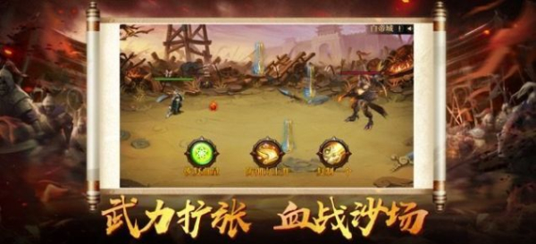 神魔三国卧龙出山手游官方版