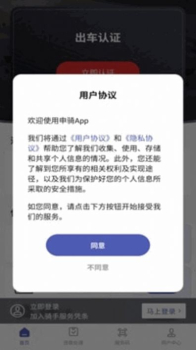 申骑app软件最新版下载 v1.0.0 screenshot 2