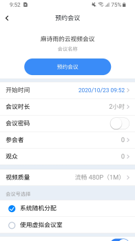 融媒连线下载安卓版app v1.0.2 screenshot 1