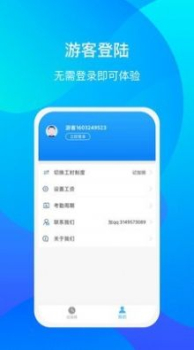 好记加班下载安卓版app v1.0.0 screenshot 3