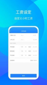 好记加班下载安卓版app v1.0.0 screenshot 1